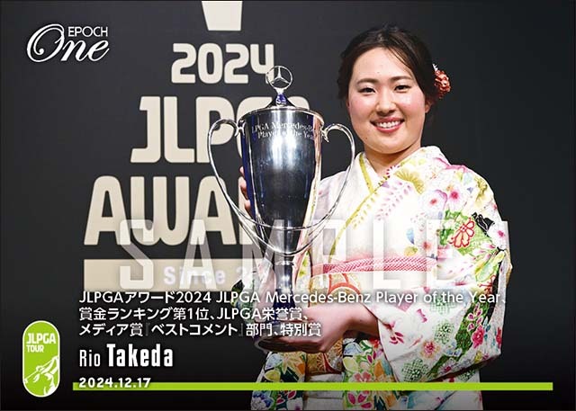 エポック ワン【竹田麗央】Player of the Year、賞金ランキング第1位、JLPGA栄誉賞、メディア賞『ベストコメント』部門、特別賞 24.12.17拍卖