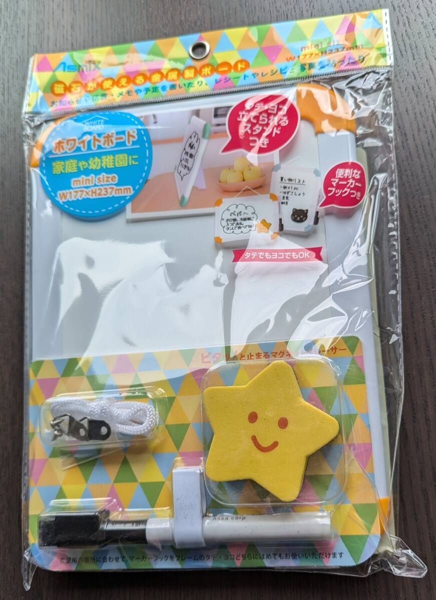かわいい ☆ミニサイズ ホワイトボード☆ お星さま拍卖