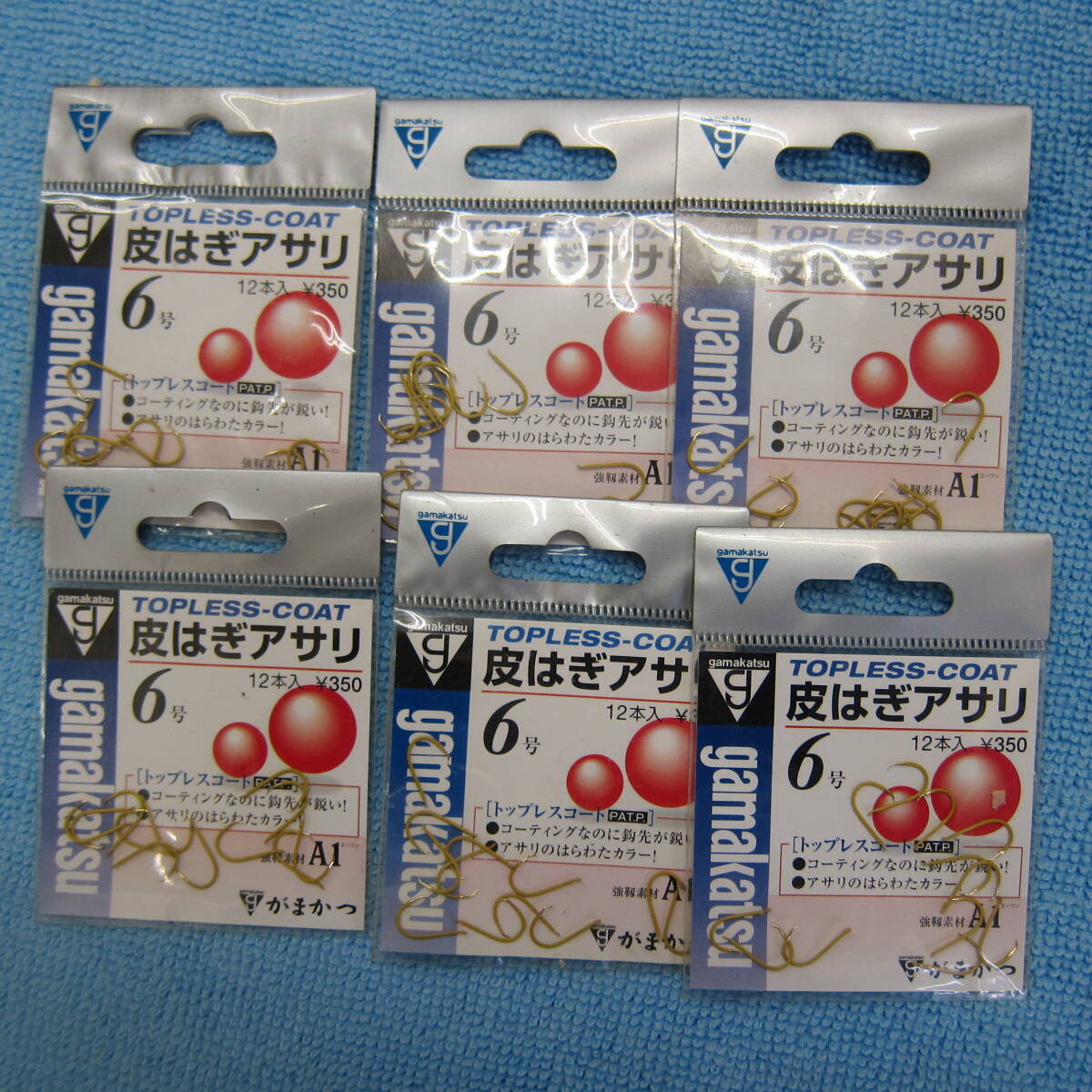 がまかつ、皮はぎアサリ針・6号、6袋拍卖