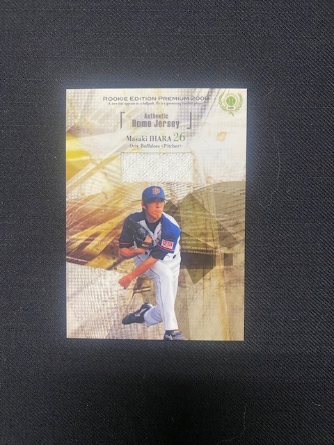2009 BBM ルーキーエディションプレミアム オリックスバファローズ 伊原正樹 ジャージーカード 120枚限定拍卖