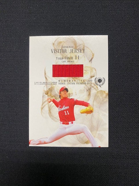 2010 BBM ルーキーエディションプレミアム 広島東洋カープ 福井優也 ジャージーカード 300枚限定拍卖