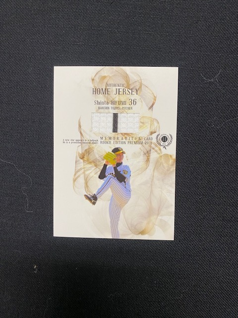 2010 BBM ルーキーエディションプレミアム 阪神タイガース 一二三慎太 ジャージーカード 300枚限定拍卖