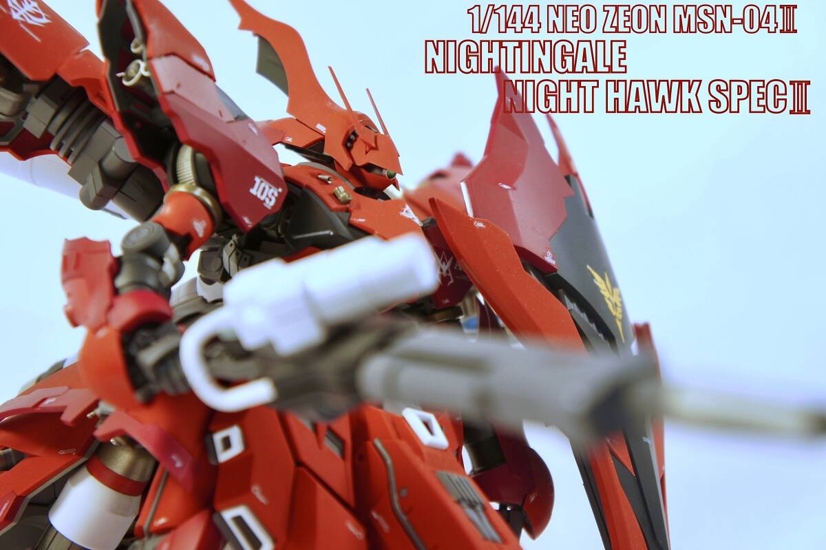 1/144ナイチンゲール ナイトホーク スペック2 改修塗装済完成品 シャア拍卖