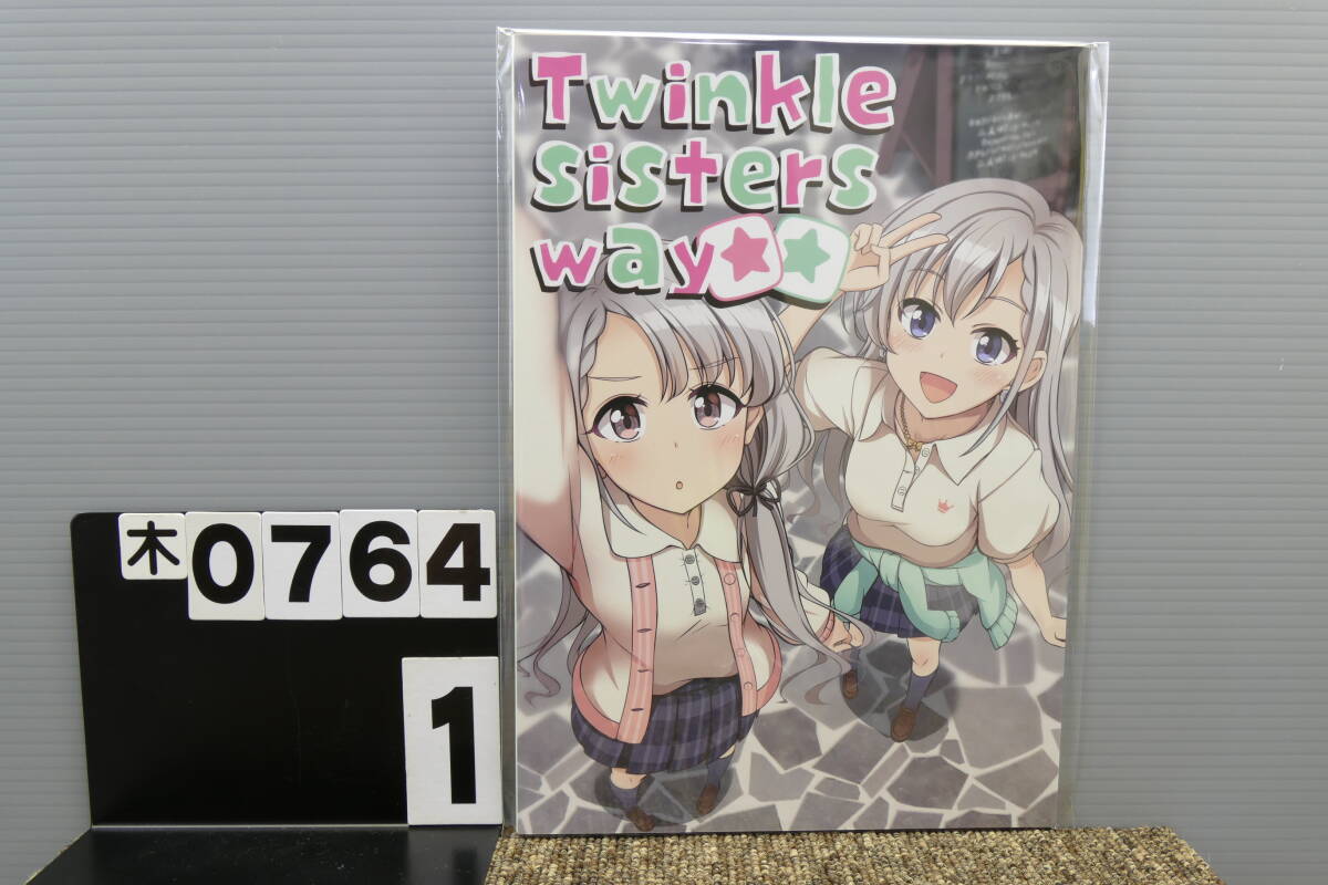 【木0764】 Twinkle sisters way 衣屋 ホシノオウカ シンデレラガールズ アイマス 男性向け 同人誌拍卖