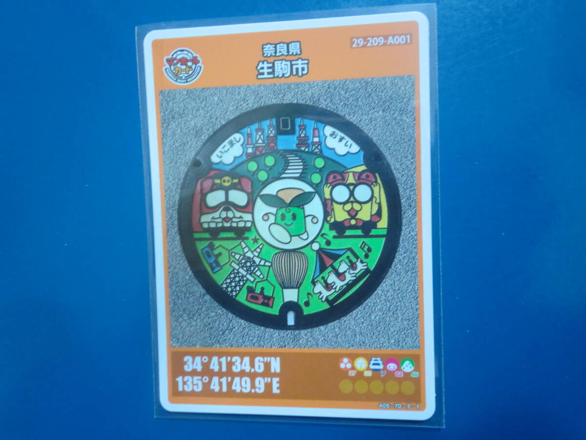 マンホールカード 奈良県 生駒市 【即決】拍卖