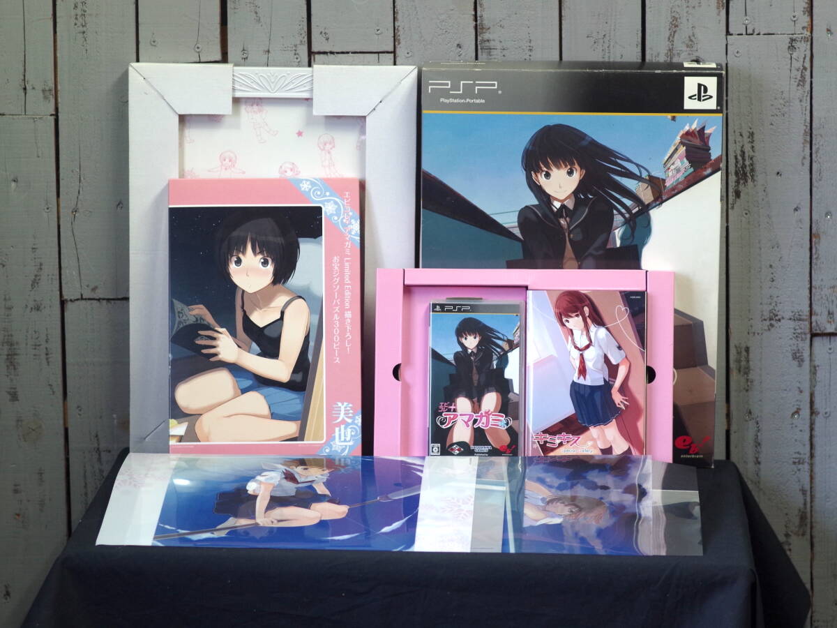 M11888【PSP】エビコレ+アマガミ Limited Edition 未開封付属品付き 現状 100サイズ0702拍卖