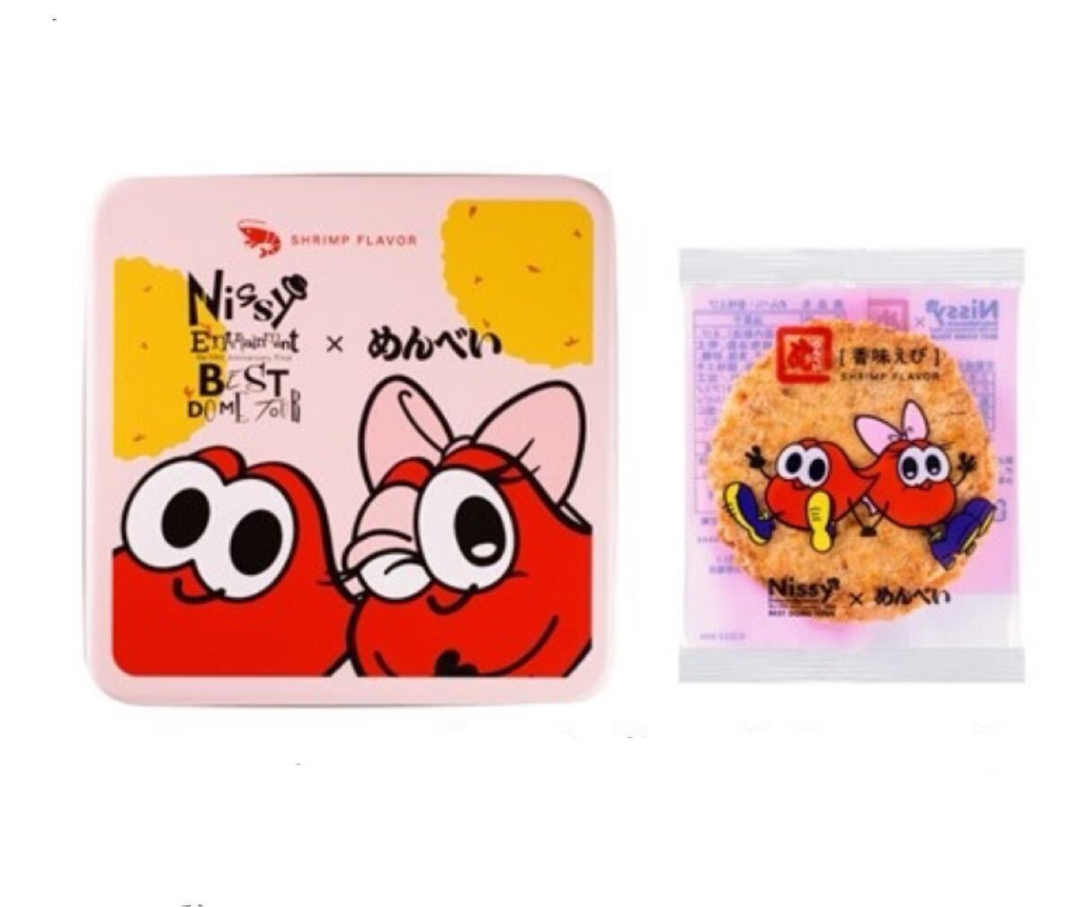 即決! Nissy Entertainment “Re:10th Anniversary Final” BEST DOME TOUR ☆ 福岡限定 めんべい 香味えび 未開封新品 / 西島隆弘 AAA拍卖