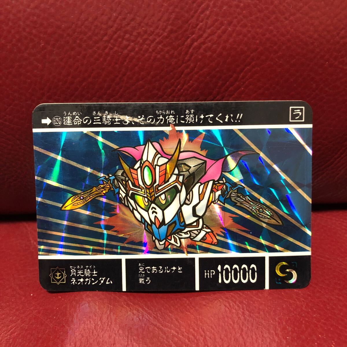 ★即決★1993年当時物★SDガンダム外伝 運命の三騎士 月光騎士ネオガンダム◆他多数出品中◆拍卖