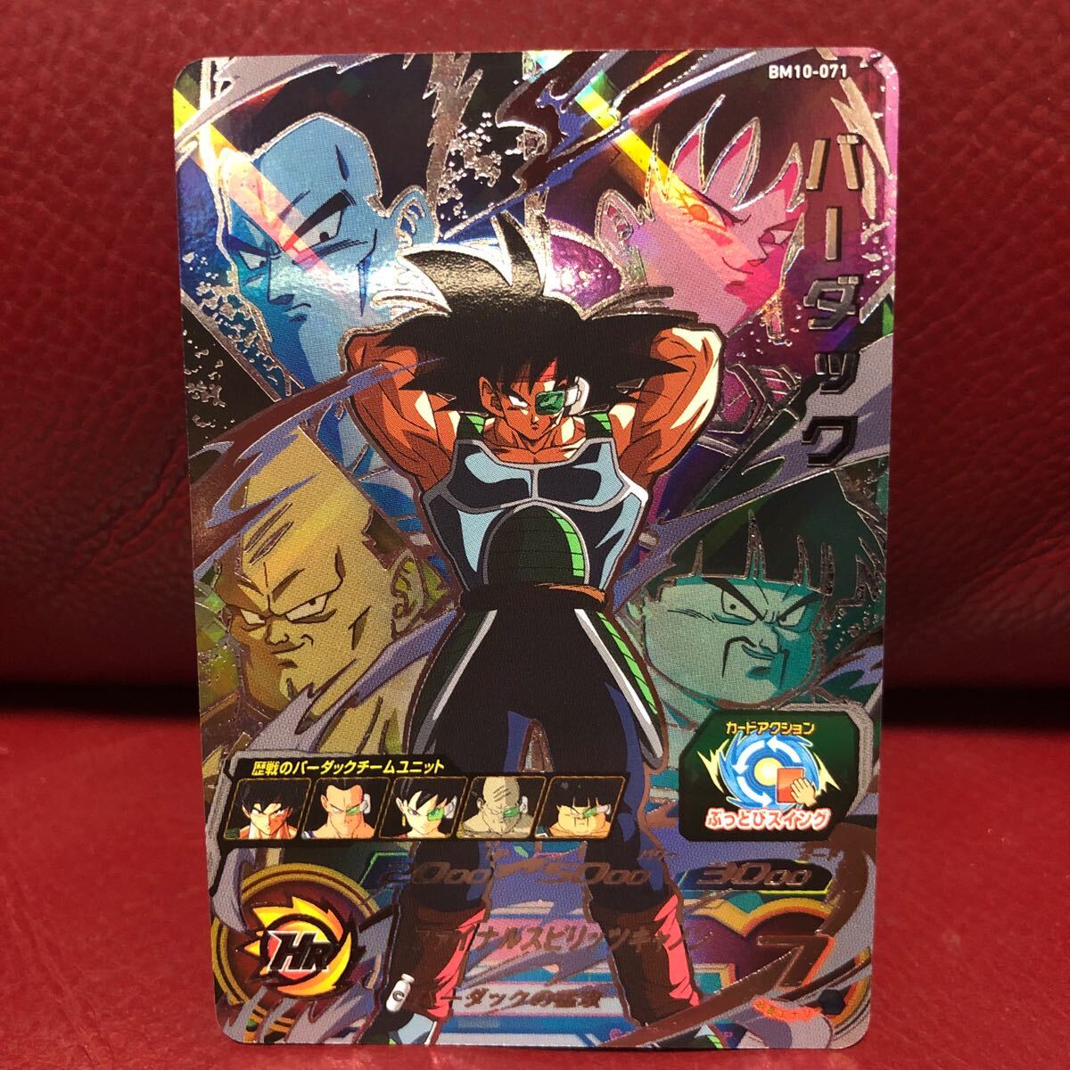 ★新品未使用★即決★スーパードラゴンボールヒーローズ バーダックBM10-071 コレクター向け◆他多数出品中◆拍卖