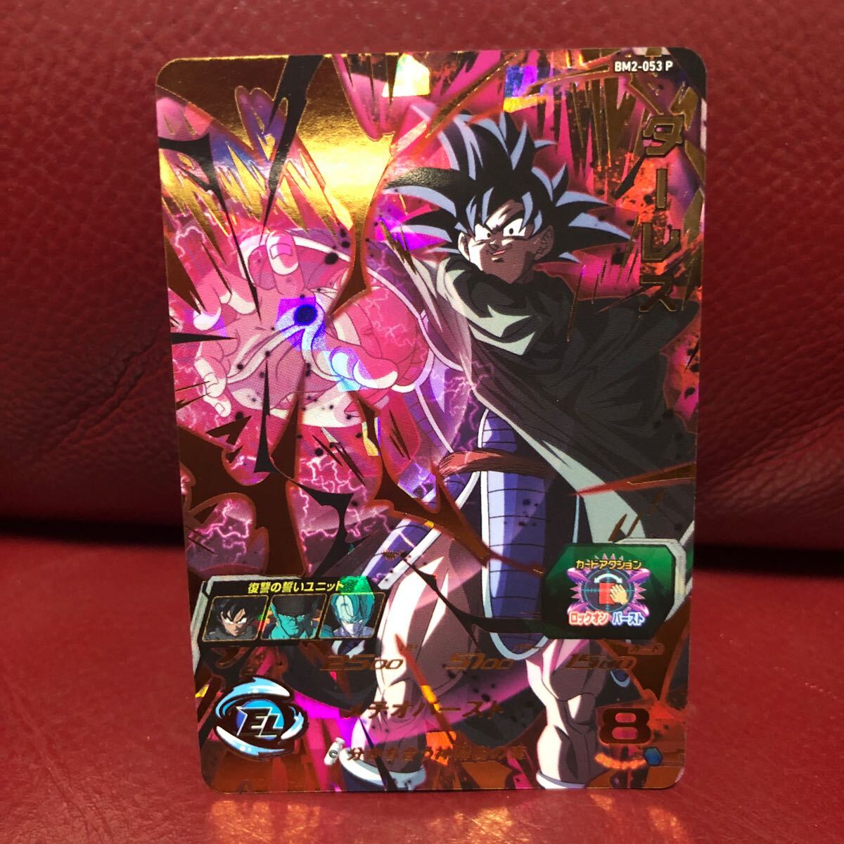 ★新品未使用★即決★スーパードラゴンボールヒーローズ ターレスBM2-053P コレクター向け◆他多数出品中◆拍卖