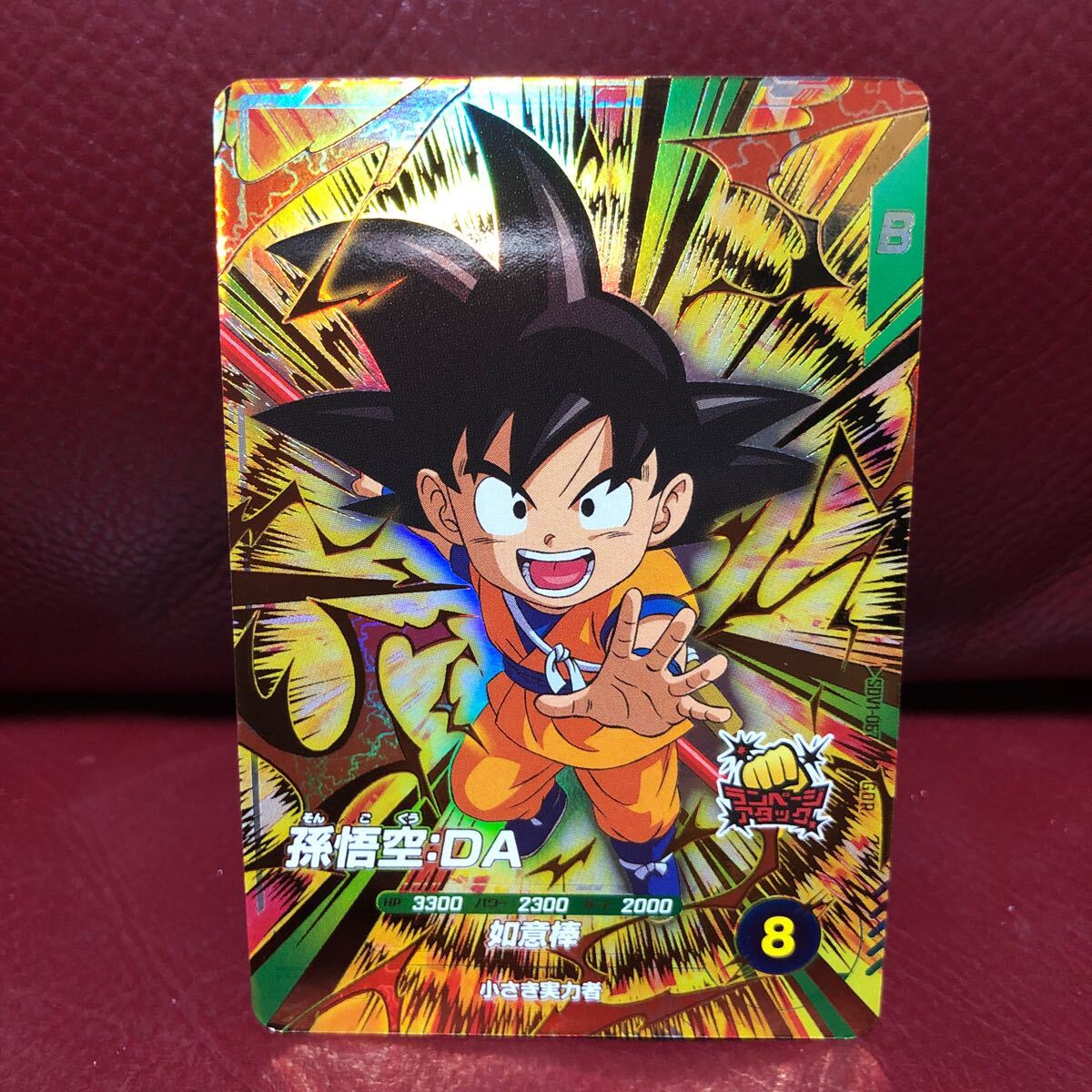 ★新品未使用★即決★ドラゴンボールスーパーダイバーズ 孫悟空DA SDV1-067 コレクター向け◆他多数出品中◆拍卖