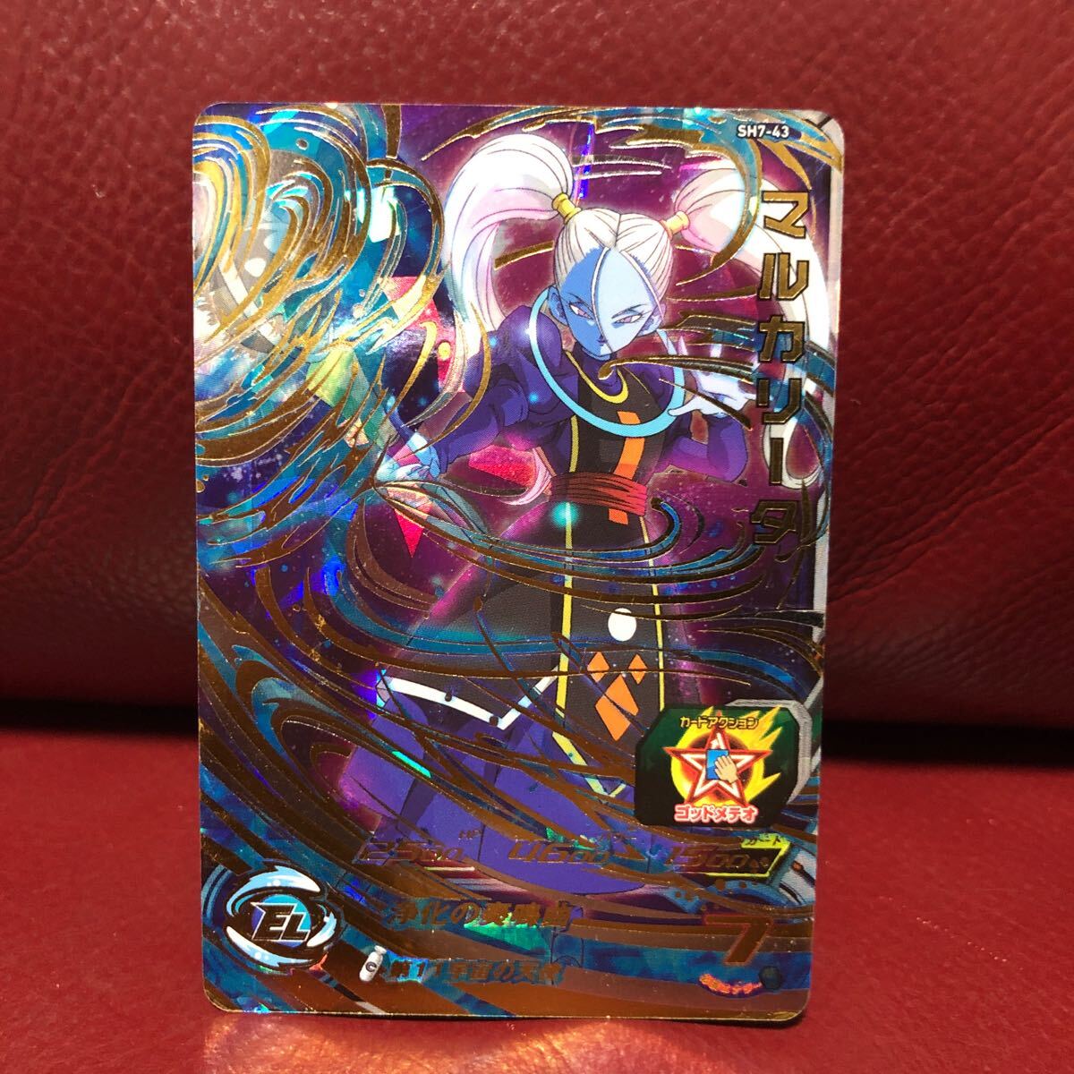 ★即決★スーパードラゴンボールヒーローズ マルカリータSH7-43◆他多数出品中◆拍卖