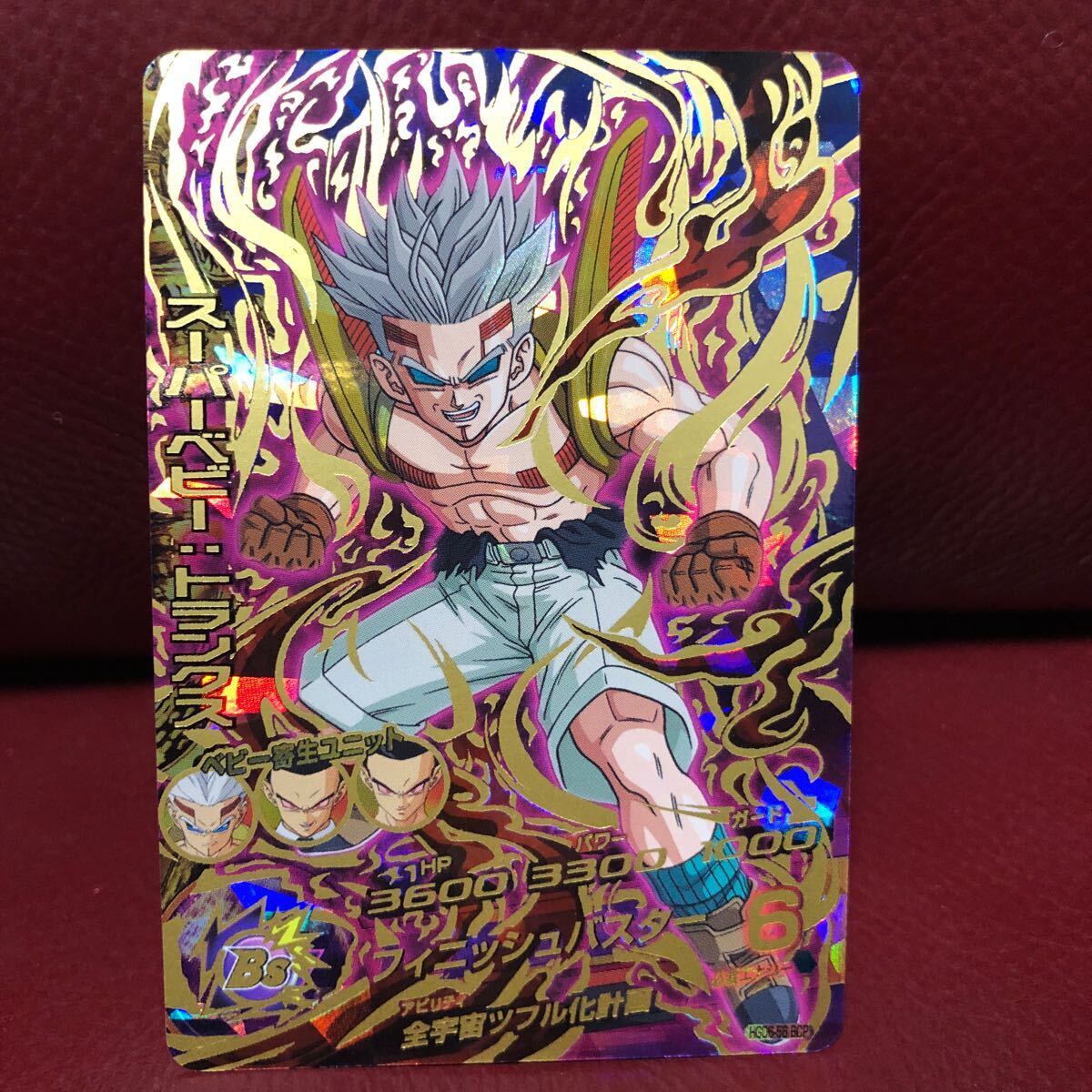 ★新品未使用★即決★ドラゴンボールヒーローズ スーパーベビートランクスHGD6-58 BCP コレクター向け◆他多数出品中◆拍卖