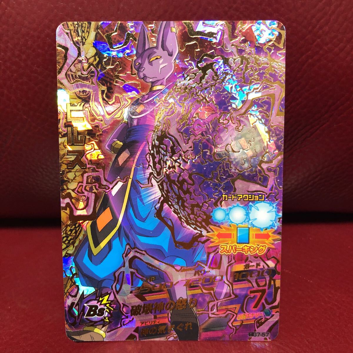 ★即決★本家版★ドラゴンボールヒーローズ ビルスHG7-57◆他多数出品中◆拍卖