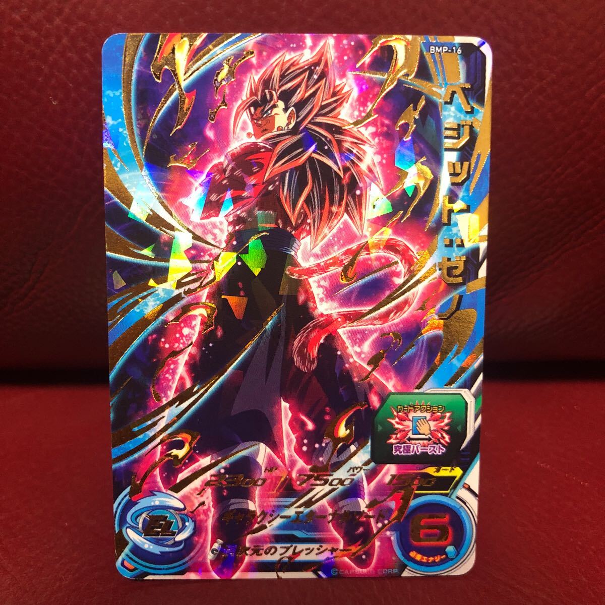 ★新品未使用★即決★スーパードラゴンボールヒーローズ ベジットゼノBMP-16 コレクター向け◆他多数出品中◆拍卖