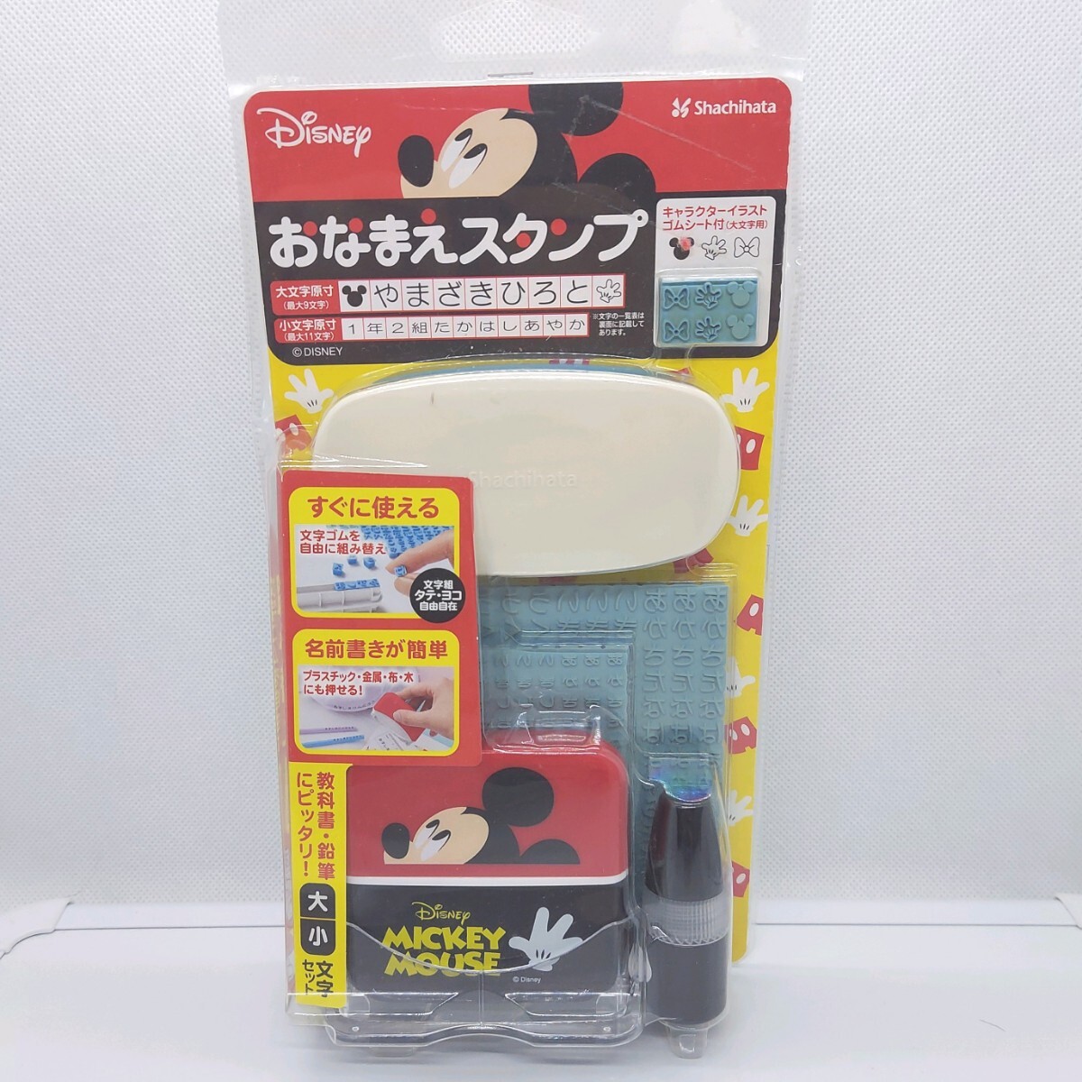 シヤチハタ スタンプ ディズニー おなまえスタンプ 大文字 小文字セット ミッキー 拍卖