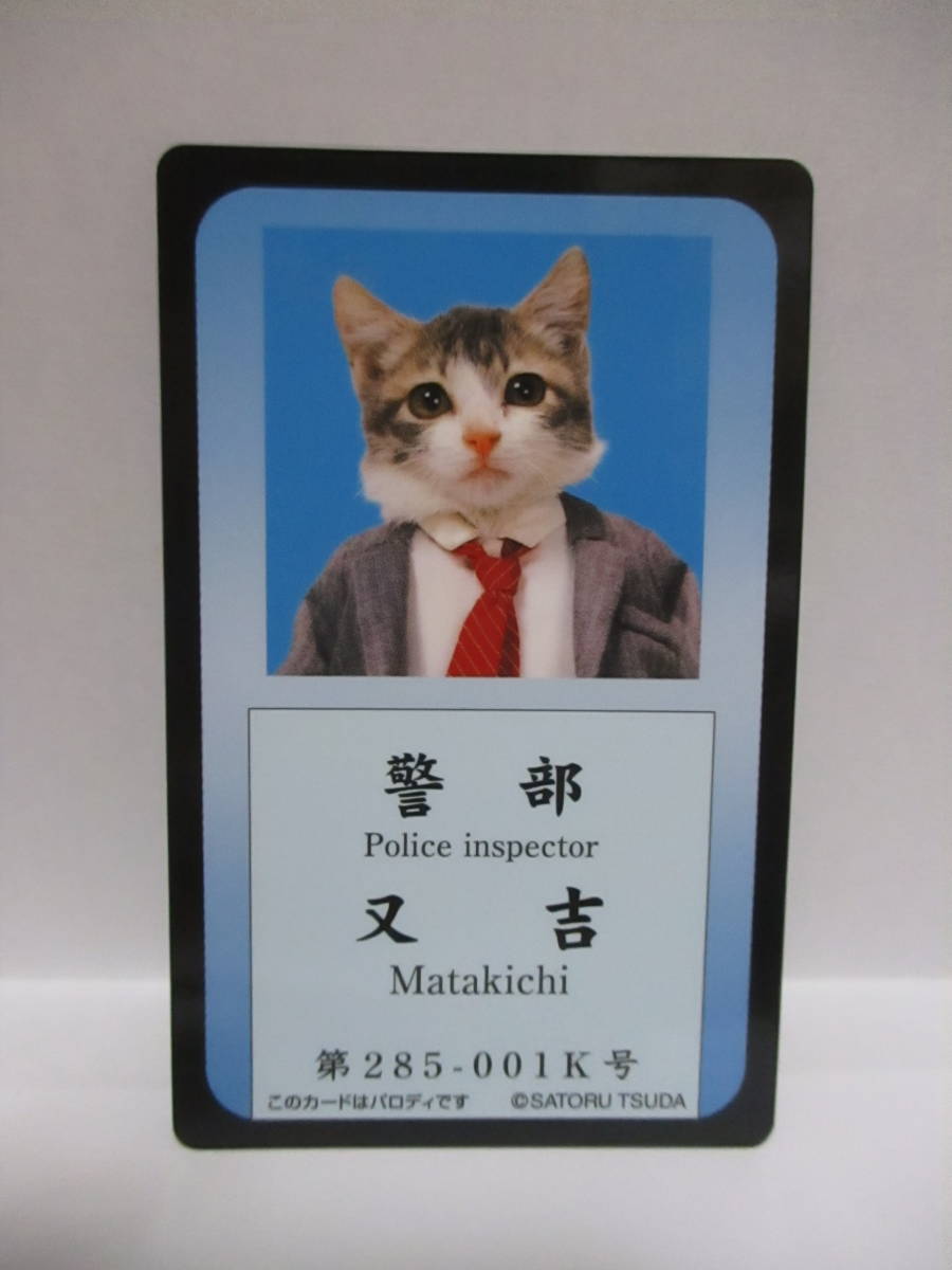 ★ なめ猫 なめんなよ 警部 又吉 新品 即決 クジラ県警察 ★ なめ猫同梱検索拍卖