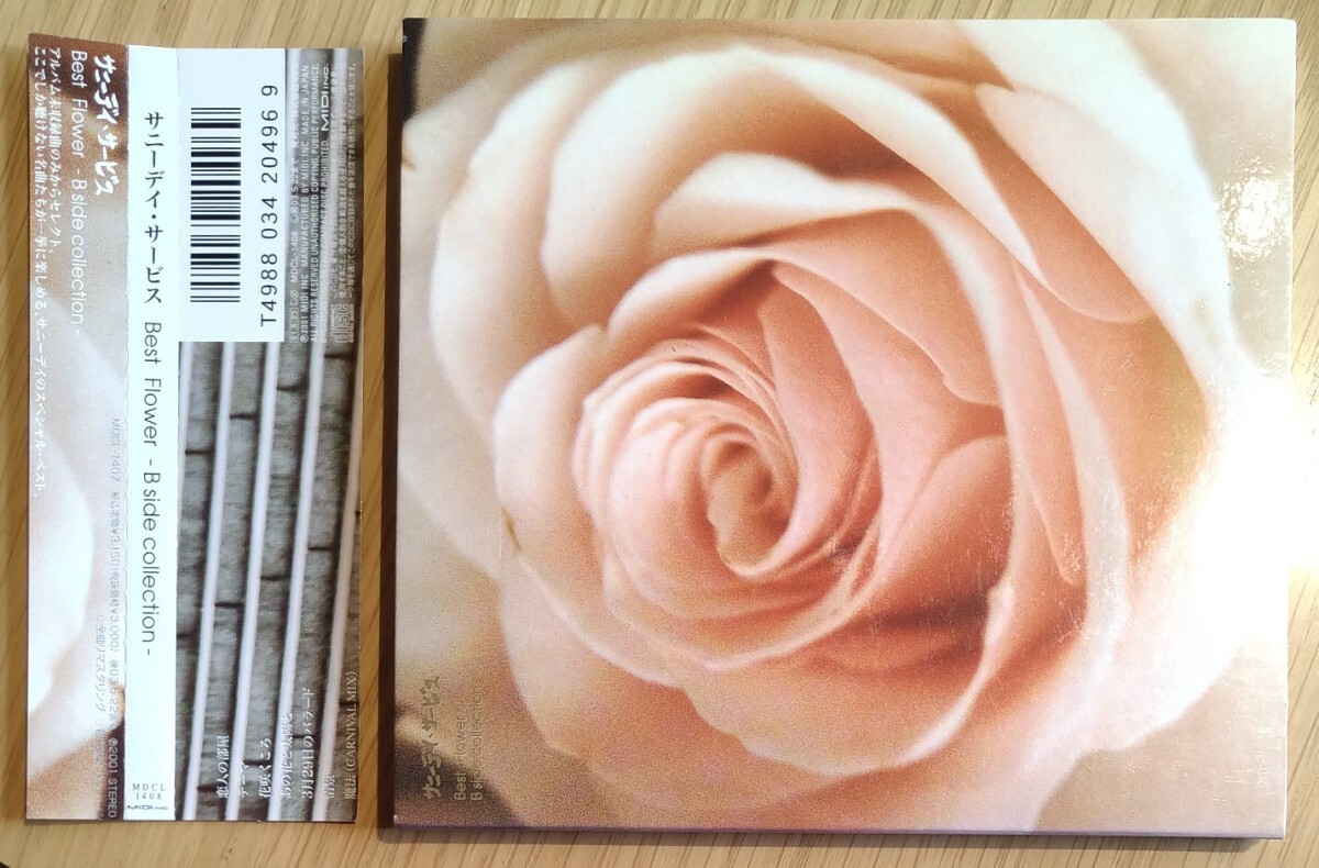 サニーデイ・サービス Sunny Day Service Best Flower B side collection 廃盤帯付国内盤中古CD ベスト 曽我部恵一 MDCL-1408 3150円盤拍卖