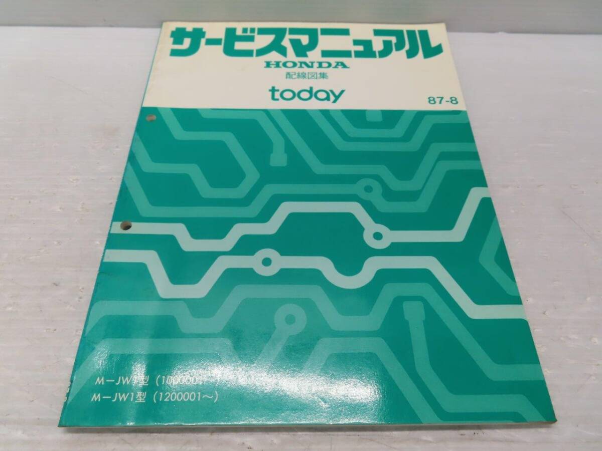 送料込! D【T1528】M-JW1 トゥディ/today サービスマニュアル 配線図集【87-8】拍卖