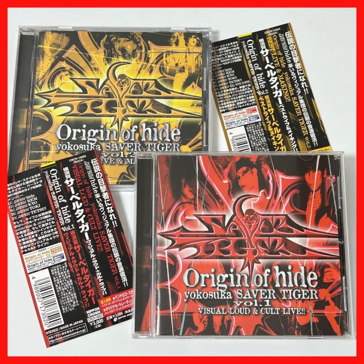 【SC17】【2枚セット・帯付】Yokosuka SAVER TIGER Vol.1 ヴィジュアル・ラウド&カルトライブ!! Vol.2 ベストライブ&メイキング!!拍卖