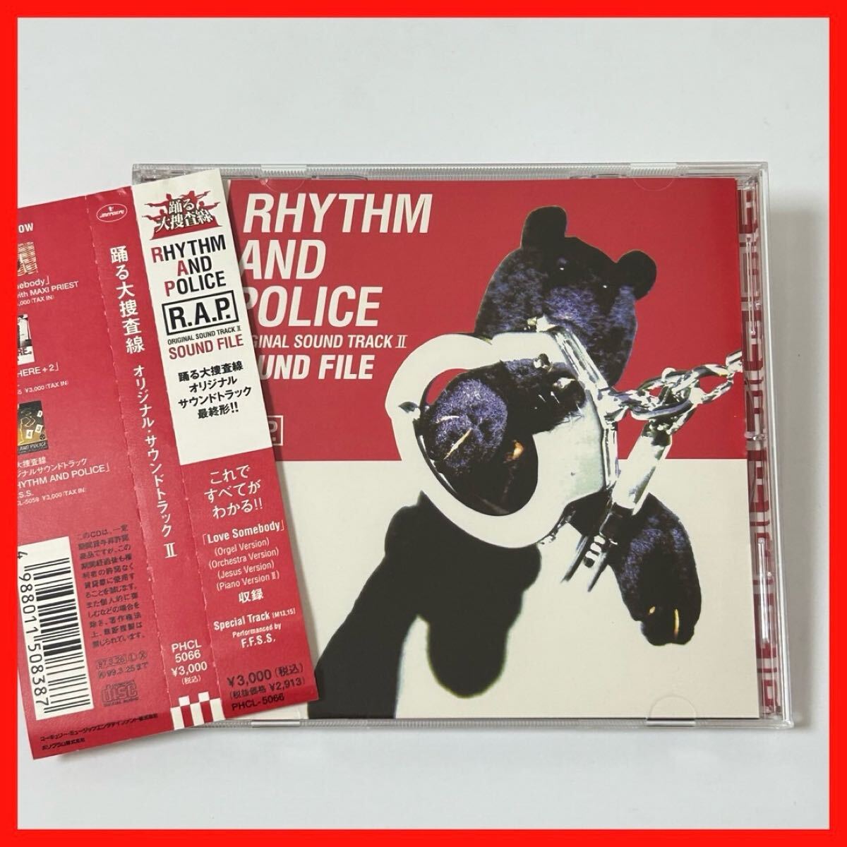 【SC17】【帯付き】踊る大捜査線 オリジナル・サウンドトラック2 松本晃彦 RHYTHM AND POLICE ORIGINAL SOUND TRACK II SOUND FILE拍卖