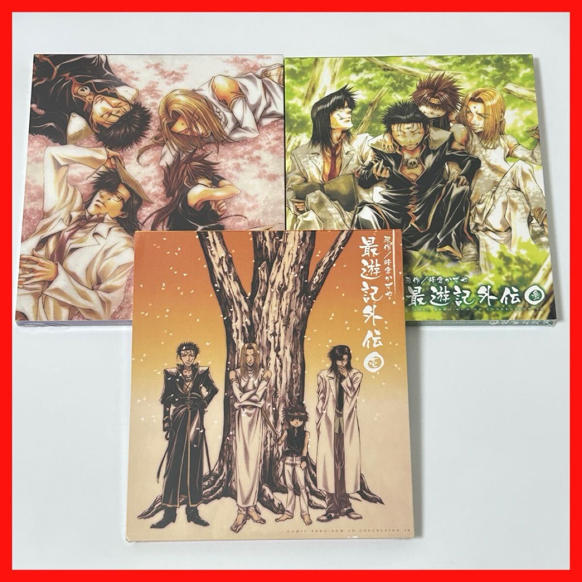 【SC17】【新品未開封・3枚セット】ドラマCD「最遊記外伝」壱 弐 参拍卖