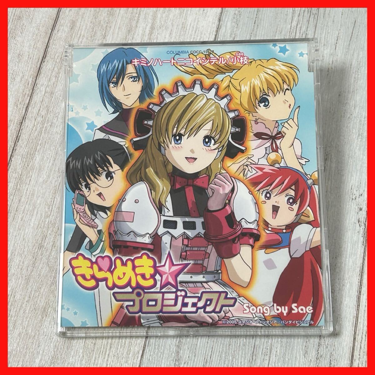 【SC02】【盤面良好】キミノハートニコイシテル キミノハートニコイシテル/小枝 Sae きらめきプロジェクト拍卖