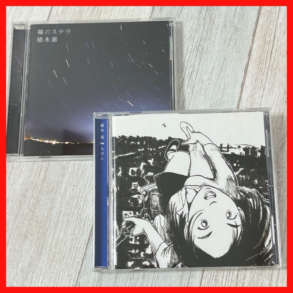 【SC02】【2枚セット・盤面良好】徳永憲/スワン/裸のステラ拍卖