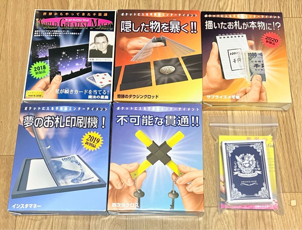 ◆テンヨー◆6点セット◆「魔法の星座」「奇跡のダウジングロッド」「インスタマネー」「四次元クロス」「サプライズメモ帳」他◆拍卖