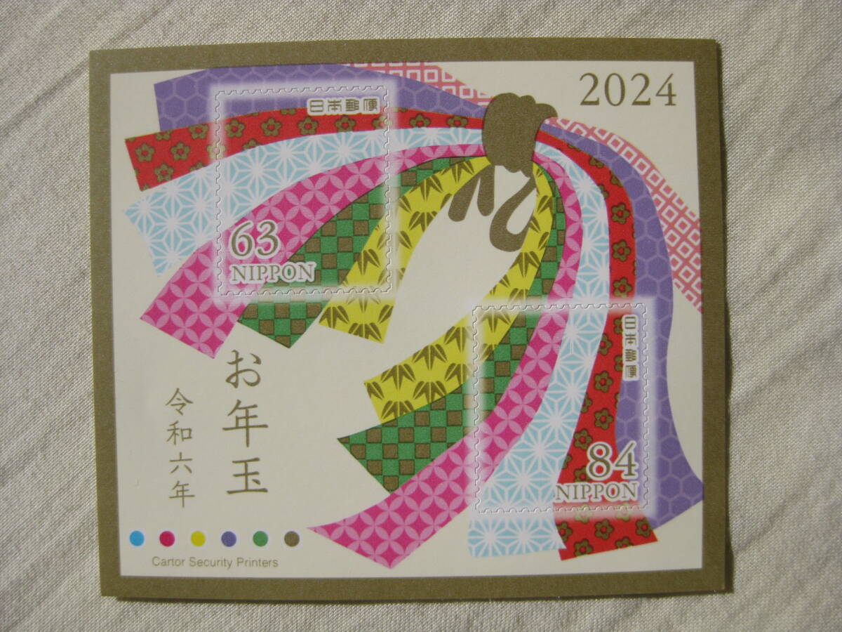 2024年令和6年 年賀切手シート 額面147円 送料85円拍卖
