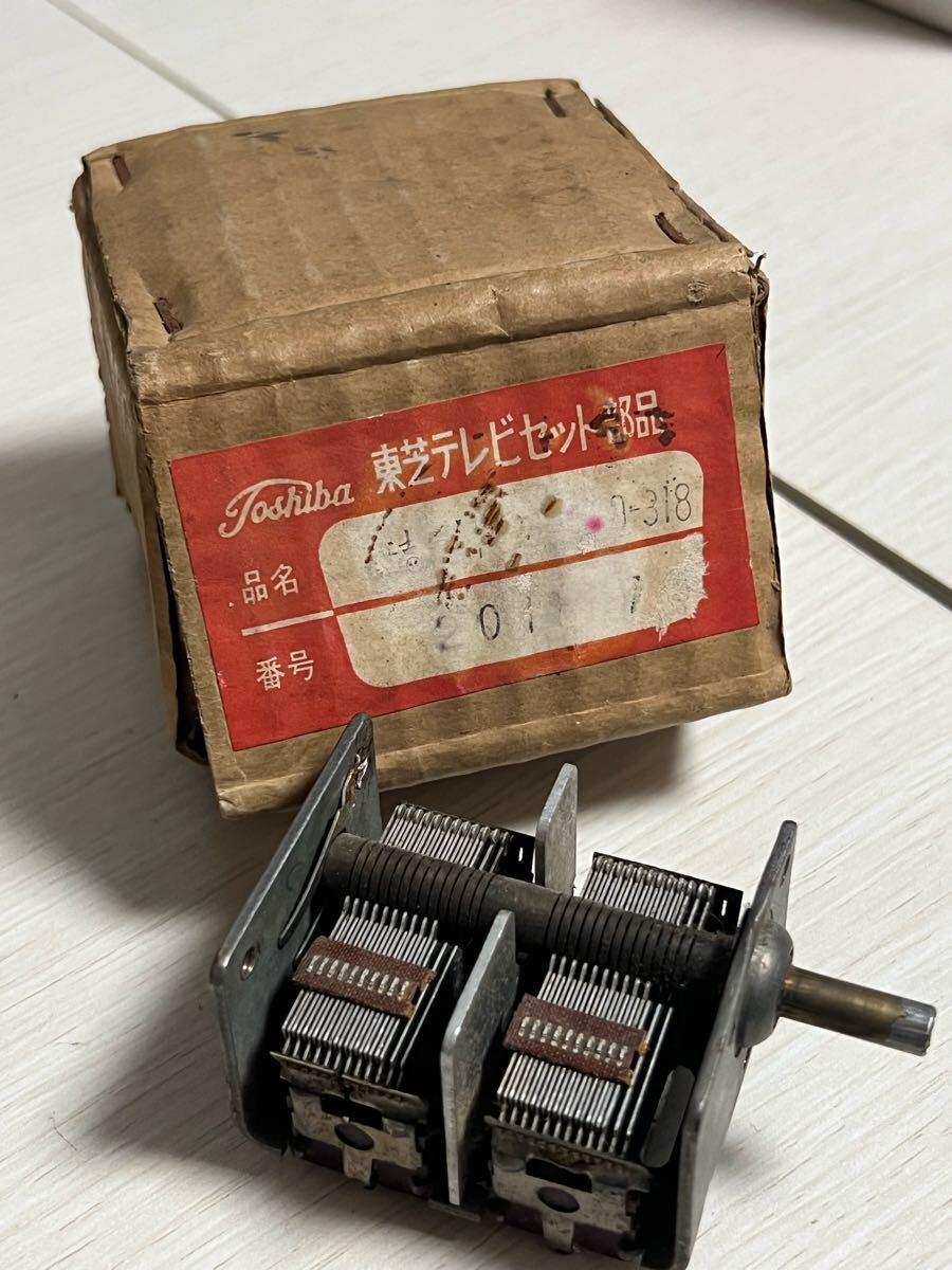 2連バリコン 1個 真空管ラジオなどに拍卖