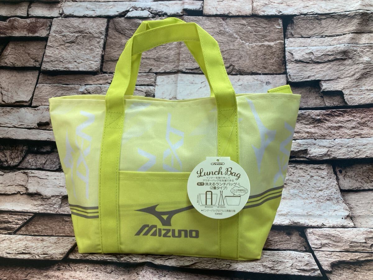 送料無料! 【ミズノ レーザーカラー】保冷&保温 洗える保冷 インナーバック付二重ランチバッグ《Lサイズ》1個1,980円が拍卖