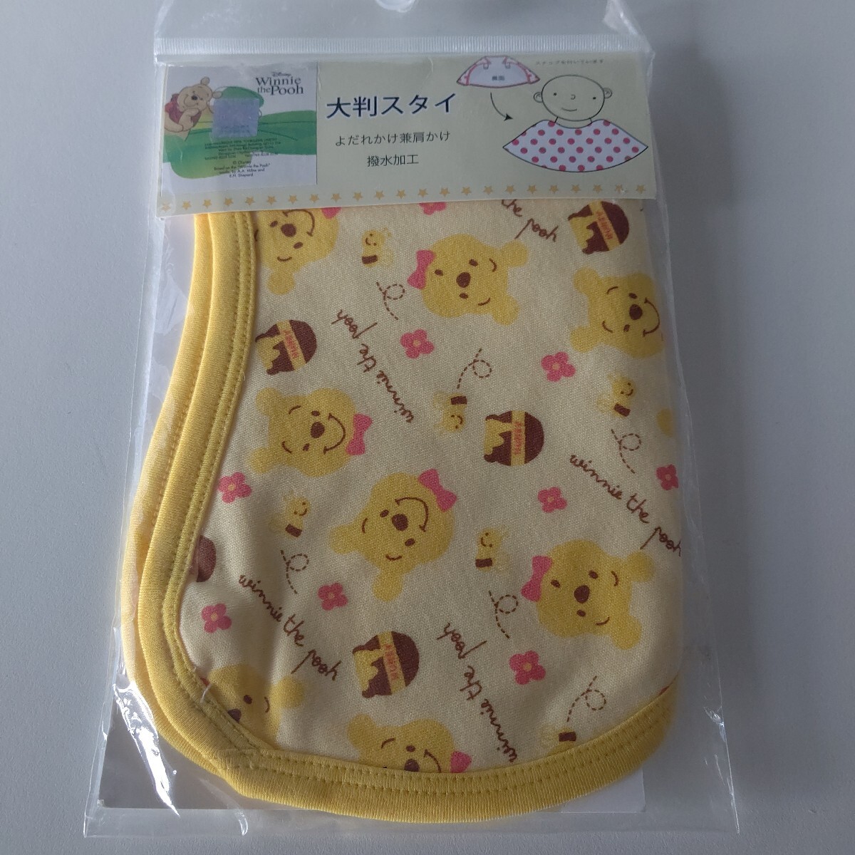 くまのプーさん 大判スタイ よだれかけ イエロー 黄色 男女兼用 新品拍卖