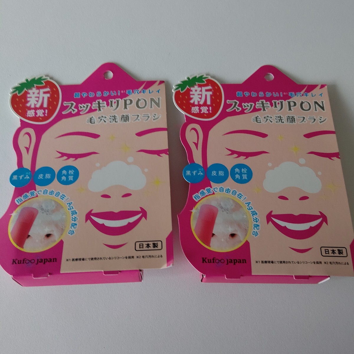新品未使用 日本製 スッキリPON 毛穴洗顔ブラシ 2個セット拍卖