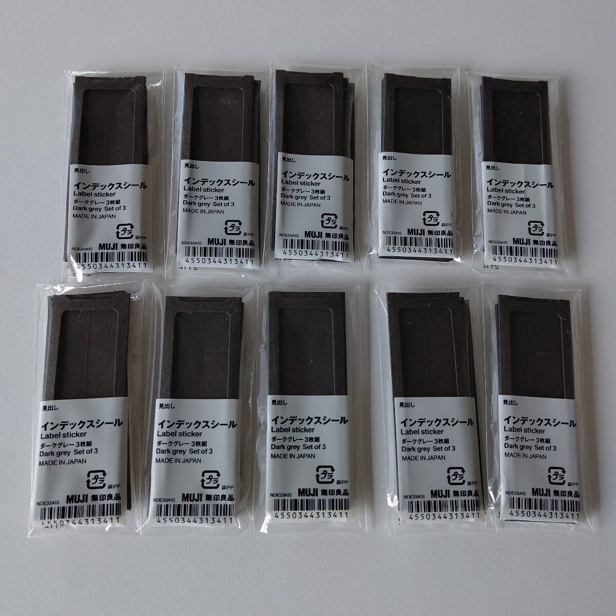 MUJI 無印良品 見出しインデックスシール 3枚組 ダークグレー10個 拍卖