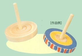 ◎★ひねりごまA★木製独楽★手回しゴマ★着色可能なコマ★指先でまわすこま★3歳児でも回せる★達成感★伝承玩具★知育玩具◎拍卖