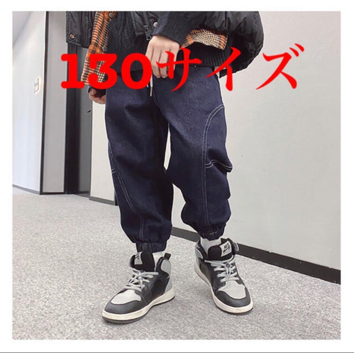 子供デニムパンツ、ヒップダンスパンツ 130サイズ拍卖