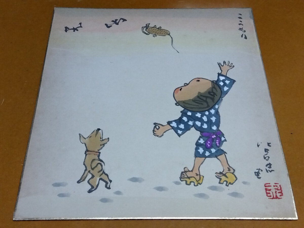 □西原比呂志【こうもり】色紙画 神州一味噌 マスコットキャラクター しんちゃん み子ちゃん 昭和レトロ拍卖