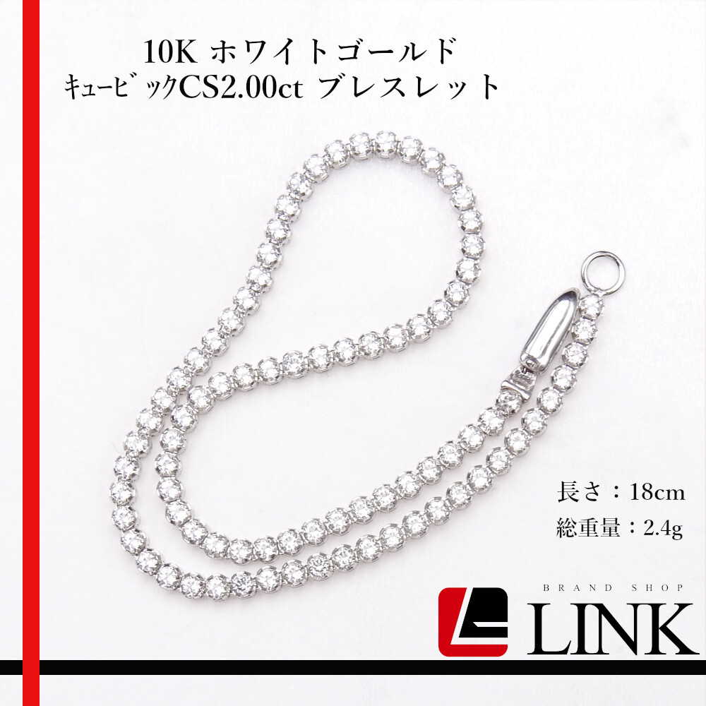 10K ホワイトゴールド キュービックCS2.00ct ブレスレット レディース アクセ ジュエリー その3拍卖