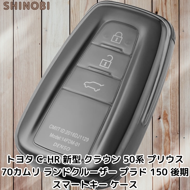トヨタ C-HR 新型 クラウン 50系 プリウス 70カムリ ランドクルーザー プラド TPU スマートキーケース キーカバー グレー拍卖
