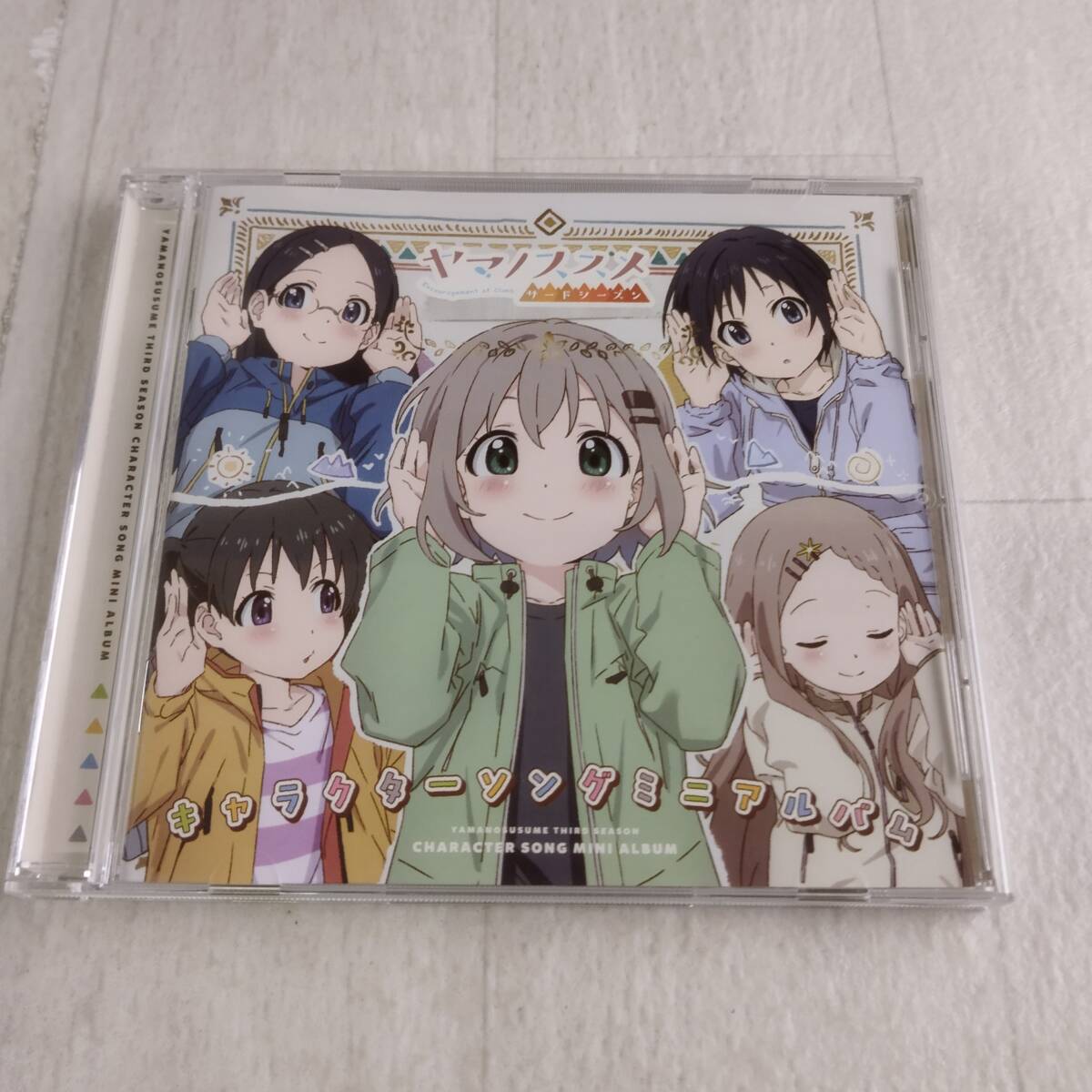 1JC9 CD ヤマノススメ サードシーズン キャラクターソングミニアルバム 帯付き ステッカー付き拍卖