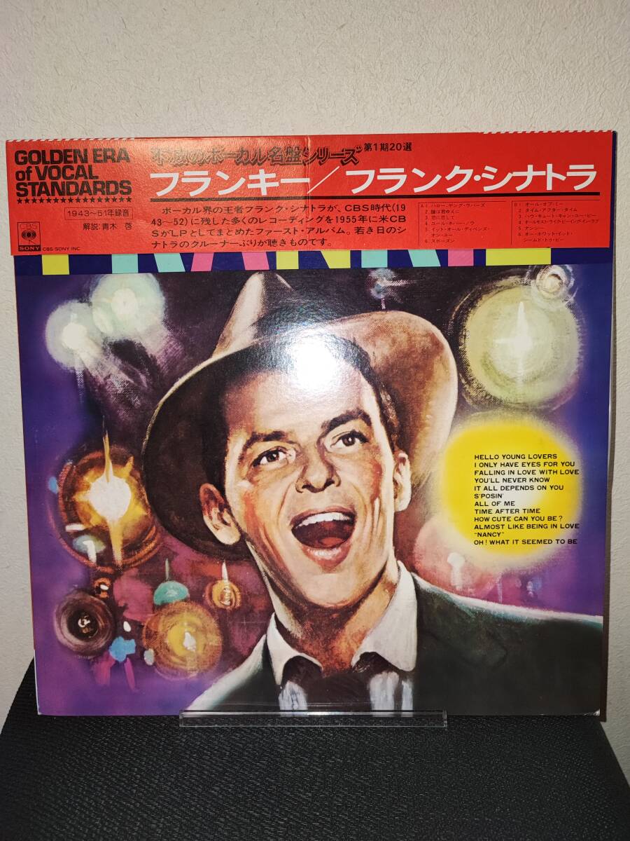 極美盤 帯 フランク・シナトラ フランキー Frank Sinatra Frankie CBS/Sony SOPJ 98 obi 拍卖