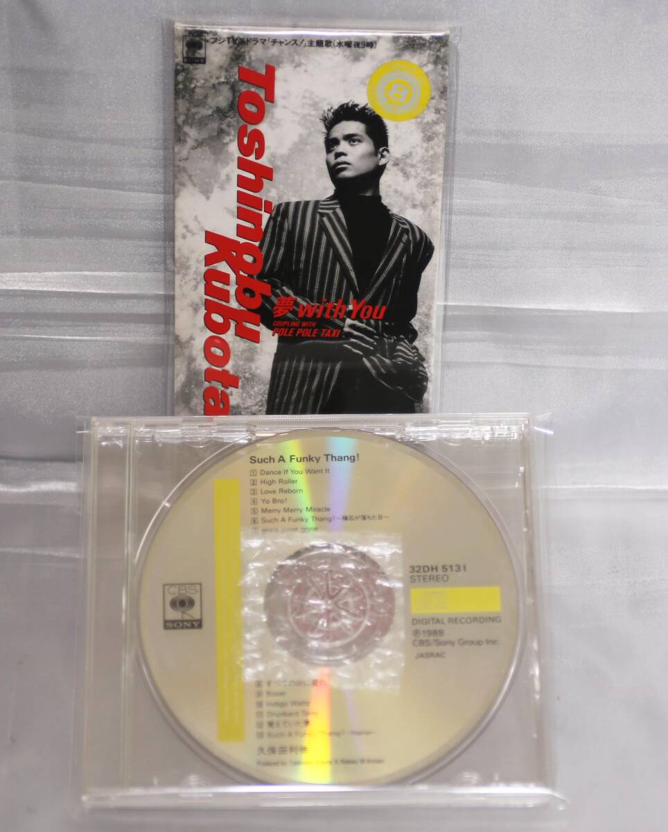 ■久保田利伸 アルバム 1枚 with シングル 1枚 SUCH A FUNKY THANG!/夢 with You拍卖