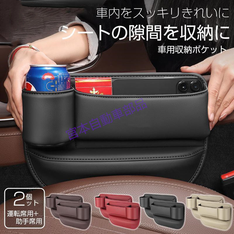 日産エクストレイル ブルーバードシルフィサニー ティアナ 大容量センター隙間 サイド収納ボックス シートサイドポケット 左右2P拍卖