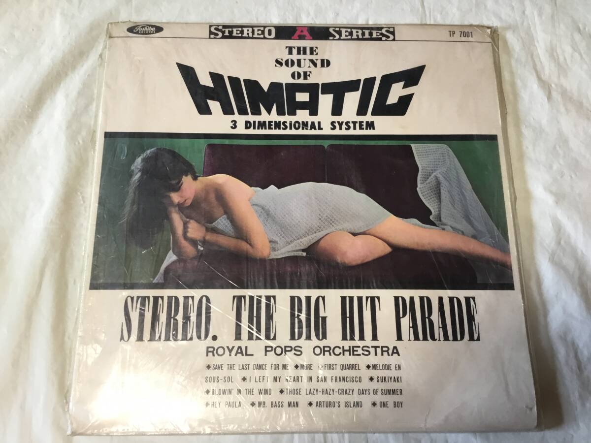 激レア ヴィンテージ1962年 LPレコード ステレオ・ザ・ビッグ・ヒット・パレード STEREO THE BIG HIT PARADE ロイヤルポップスオーケストラ拍卖