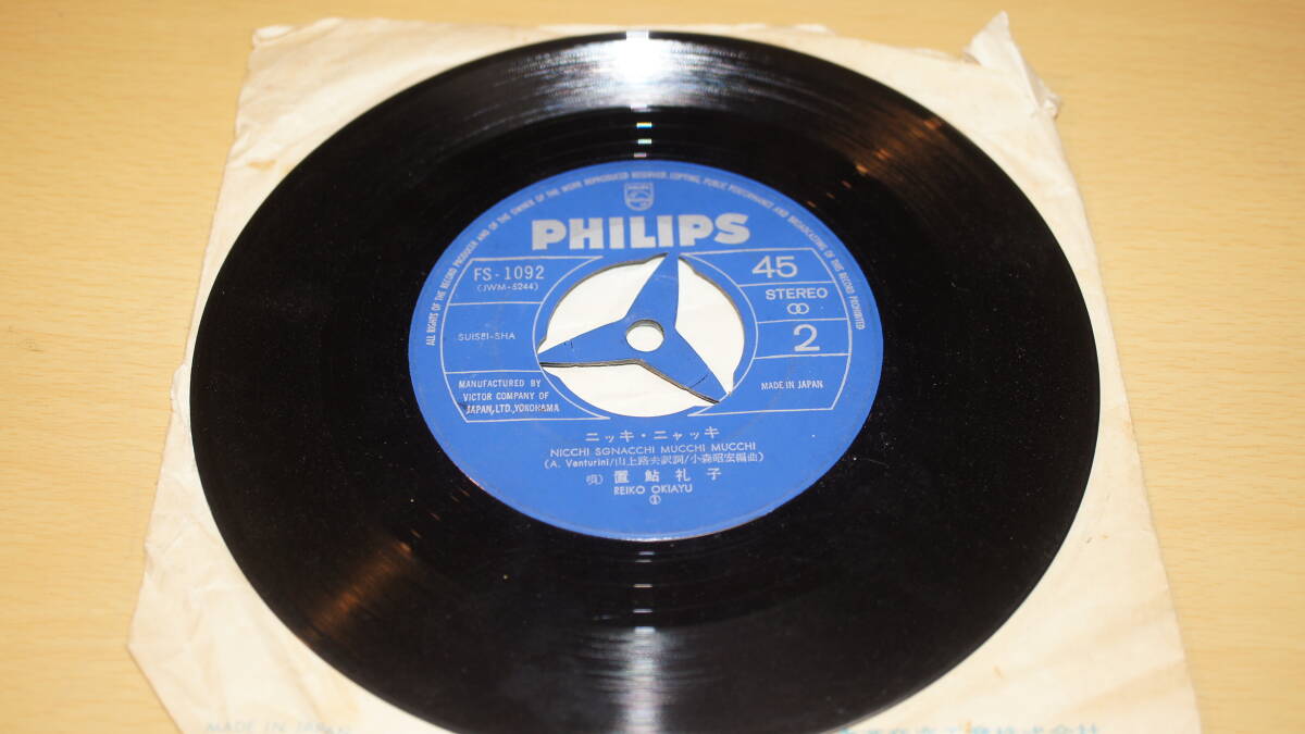 【レコード】FS-1092(JWM-5243 JWM-5244) 置鮎礼子 ニッキ・ニャッキ / 皆川おさむ 黒ネコのタンゴ拍卖