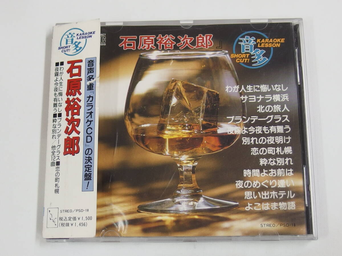 CD / 帯付き / 音声多重 石原裕次郎 / 『M48』 / 中古拍卖