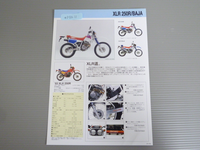 HONDA ホンダ XLR250R BAJA バハ XLR250RPJ XLR250R3NJ 販促店内用 カタログ メンテナンスデータ A4サイズ 送料無料拍卖