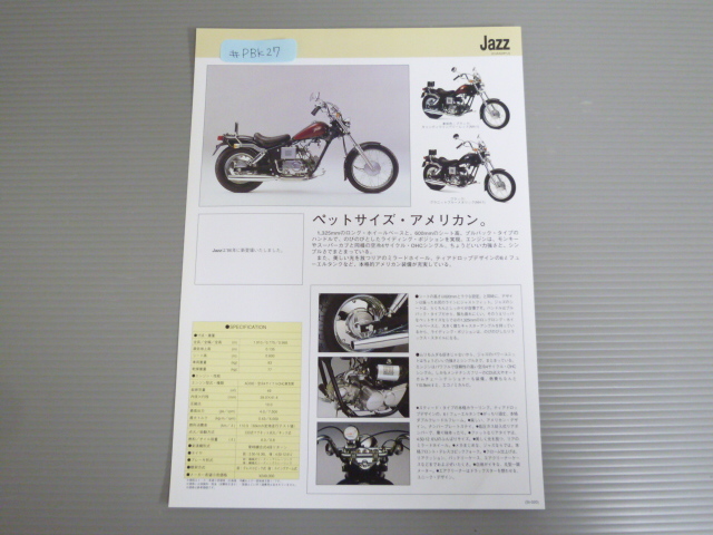 HONDA ホンダ Jazz ジャズ CA50PJ 販促店内用 カタログ メンテナンスデータ A4サイズ 送料無料拍卖