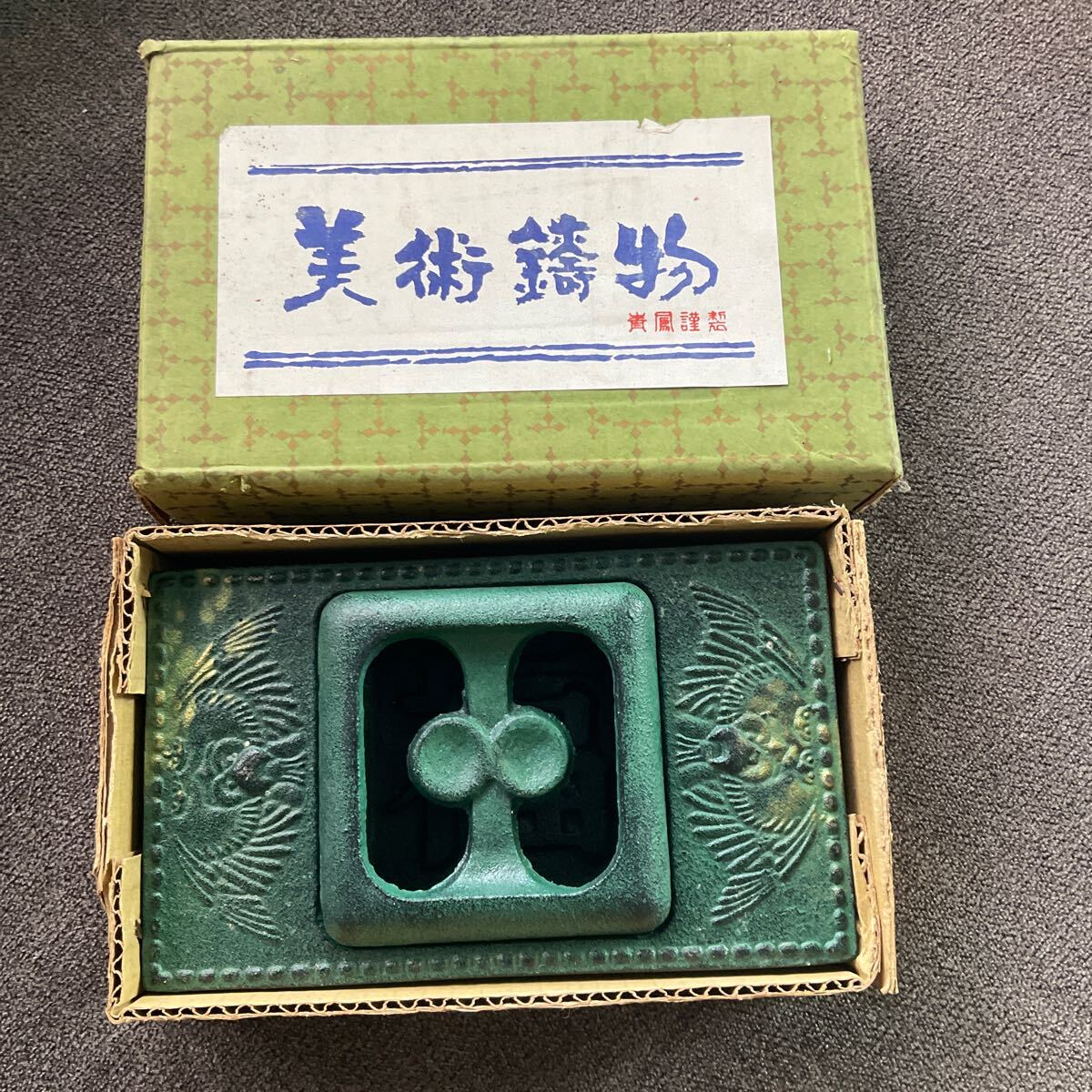 美術鋳物 灰皿 福 昭和レトロ 小物入れ拍卖